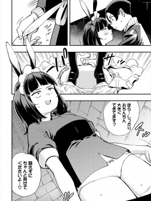 ダスコミ Vol.19 [DL版]_128