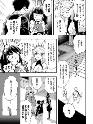 ダスコミ Vol.19 [DL版]_125