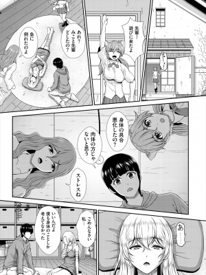 ダスコミ Vol.19 [DL版]_166