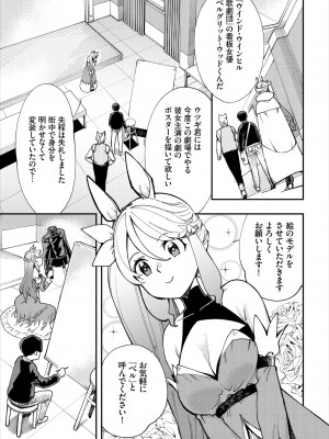 ダスコミ Vol.19 [DL版]_121