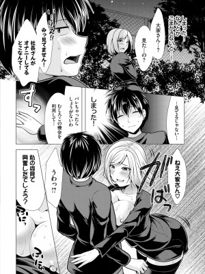 ダスコミ Vol.19 [DL版]_103