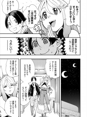 ダスコミ Vol.19 [DL版]_123