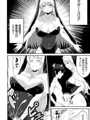 ダスコミ Vol.19 [DL版]_143