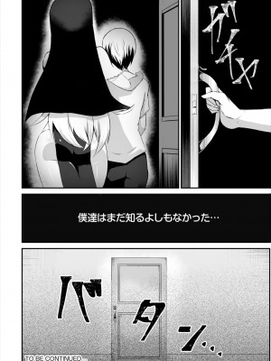 ダスコミ Vol.19 [DL版]_159