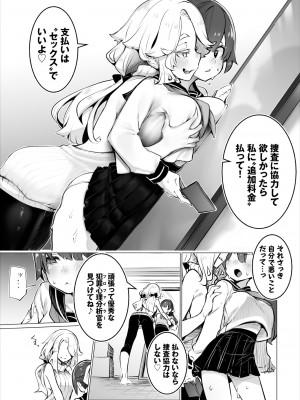 ダスコミ Vol.19 [DL版]_014