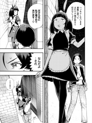 ダスコミ Vol.19 [DL版]_127