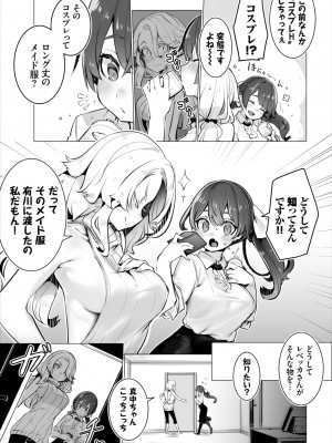 ダスコミ Vol.19 [DL版]_010