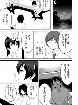 ダスコミ Vol.19 [DL版]_156