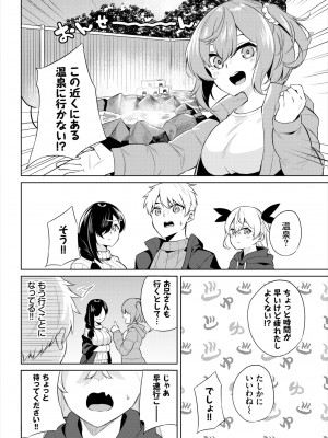 ダスコミ Vol.19 [DL版]_185