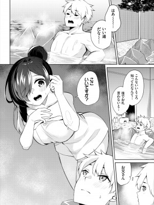 ダスコミ Vol.19 [DL版]_187