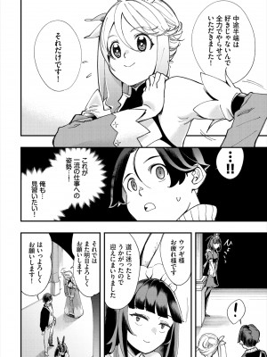 ダスコミ Vol.19 [DL版]_124