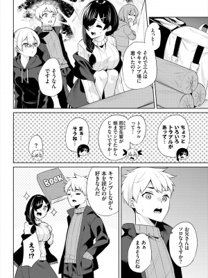 ダスコミ Vol.19 [DL版]_183