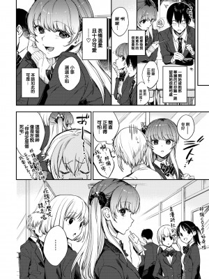 [花兄けい] 推し事営み中! (COMIC BAVEL 2022年7月号) [大鸟可不敢乱转汉化] [DL版]_03