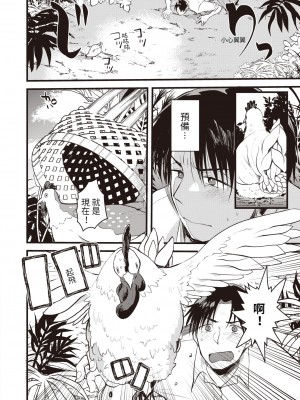 [亀吉いちこ] レベル1の姫騎士さんとゆるふわ無人島ライフ 第6話 (異世快楽天 Vol.7) [KONHARU個人漢化]_05