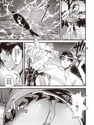 [亀吉いちこ] レベル1の姫騎士さんとゆるふわ無人島ライフ 第6話 (異世快楽天 Vol.7) [KONHARU個人漢化]_14