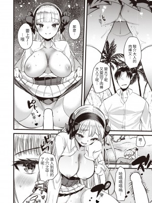 [亀吉いちこ] レベル1の姫騎士さんとゆるふわ無人島ライフ 第6話 (異世快楽天 Vol.7) [KONHARU個人漢化]_21