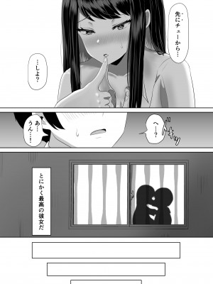 [ソーラーぱぷりか] 生徒会長なのに、大人ちんぽに堕とされました。_08