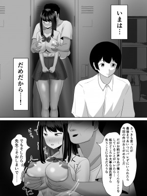 [ソーラーぱぷりか] 生徒会長なのに、大人ちんぽに堕とされました。_13