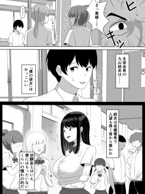 [ソーラーぱぷりか] 生徒会長なのに、大人ちんぽに堕とされました。_05