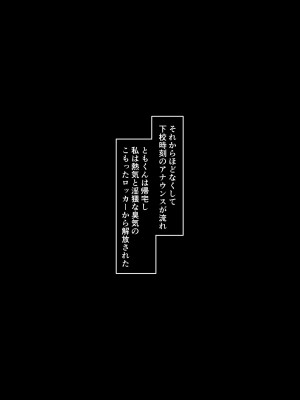 [ソーラーぱぷりか] 生徒会長なのに、大人ちんぽに堕とされました。_24