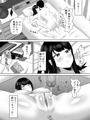 [ソーラーぱぷりか] 生徒会長なのに、大人ちんぽに堕とされました。_26