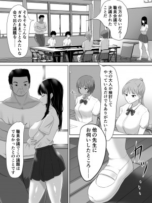 [ソーラーぱぷりか] 生徒会長なのに、大人ちんぽに堕とされました。_03
