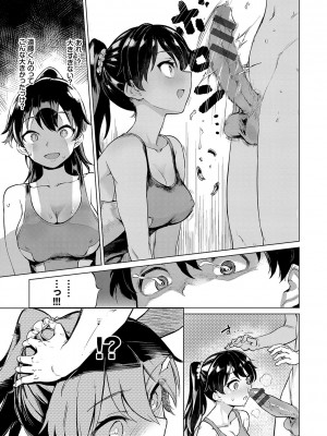 [あおむし] 絶頂開発局 [DL版]_b472abnen01375_0160