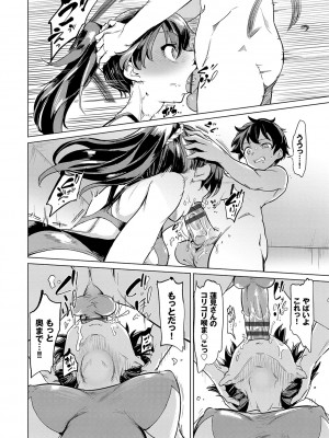 [あおむし] 絶頂開発局 [DL版]_b472abnen01375_0161