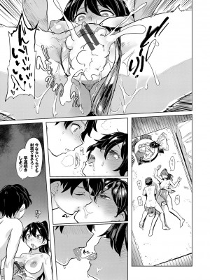 [あおむし] 絶頂開発局 [DL版]_b472abnen01375_0166