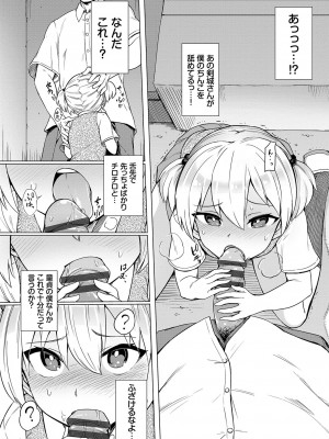 [あおむし] 絶頂開発局 [DL版]_b472abnen01375_0179