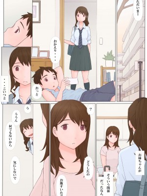 [ぽんふぁーず] 怪しい関係 (オリジナル)_0005