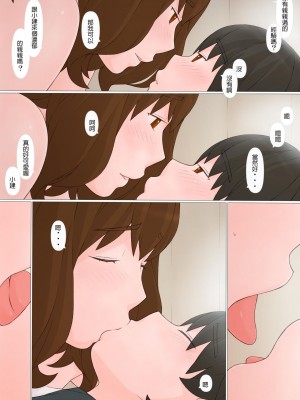 [ぽんふぁーず] 姉帰る [中国翻訳]_0024