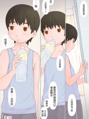 [ぽんふぁーず] 姉帰る [中国翻訳]_0046