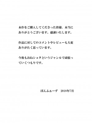 [ぽんふぁーず] 姉帰る [中国翻訳]_0047