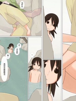 [ぽんふぁーず] 佐助とお国 [中国翻訳]_0009