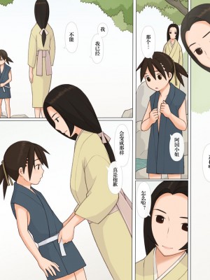 [ぽんふぁーず] 佐助とお国 [中国翻訳]_0010