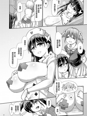 [青葉Q魔洞 (双葉淀夢)] ミルクフェティッシュ ふたなりお嬢様のイケない寸止めオナニー [中国翻訳] [DL版]_37