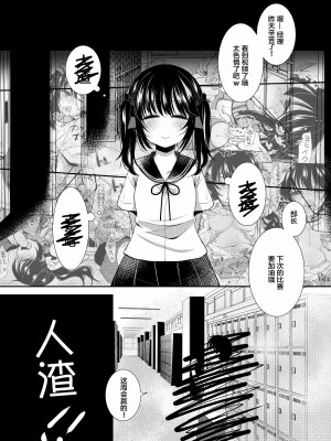 [Lolipoi&绅士仓库联合汉化] [もものみプラス (もものみ)] JCマネは勝者のおもちゃ [DL版]_30