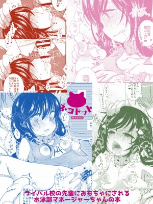 [Lolipoi&绅士仓库联合汉化] [もものみプラス (もものみ)] JCマネは勝者のおもちゃ [DL版]_32