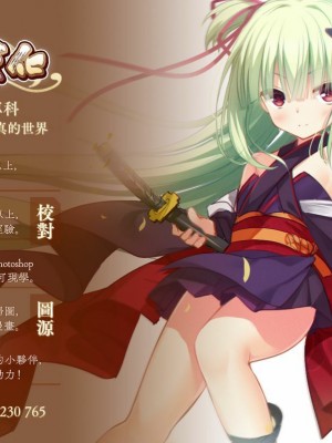 [山樱汉化] [The Dungeon In Yarn (与根金次)] はだかランドセル部2017 [DL版]_17