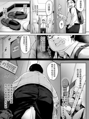 [脸肿汉化组] [ぶんぼにあん (ぶんぼん)] 帰宅したら転校生がぼくの遺伝子が染み込んだゴミをしゃぶっていた [DL版]_07