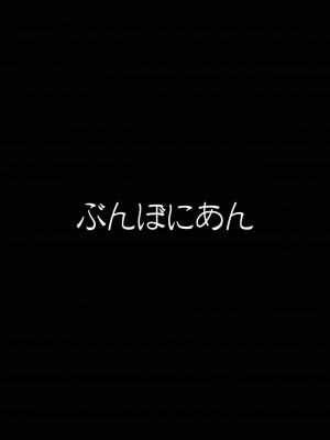 [脸肿汉化组] [ぶんぼにあん (ぶんぼん)] 帰宅したら転校生がぼくの遺伝子が染み込んだゴミをしゃぶっていた [DL版]_22
