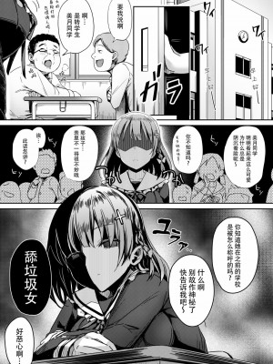 [脸肿汉化组] [ぶんぼにあん (ぶんぼん)] 帰宅したら転校生がぼくの遺伝子が染み込んだゴミをしゃぶっていた [DL版]_03