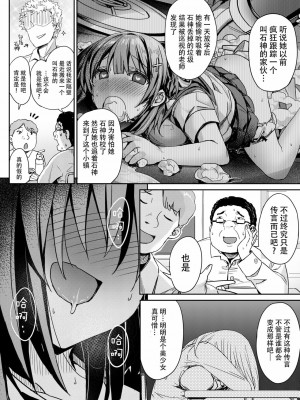 [脸肿汉化组] [ぶんぼにあん (ぶんぼん)] 帰宅したら転校生がぼくの遺伝子が染み込んだゴミをしゃぶっていた [DL版]_04