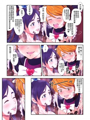 [不咕鸟汉化组] [重力式擁壁 (ダム)] Shock触ブリギュア産 (ふたりはプリキュア、スイートプリキュア♪) [DL版]_59