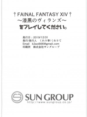 [黑暗月光石] (C97) [くれり亭 (くれりて)] おいでよ!バーチャルヤリモクナンパビーチ_18