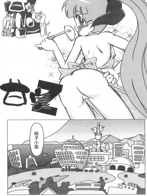 [牛肝菌汉化] (C71) [e649ne (フォール・ガイ)] 甘臭NOぱん縦ロールZ (出ましたっ！パワパフガールズZ)_03