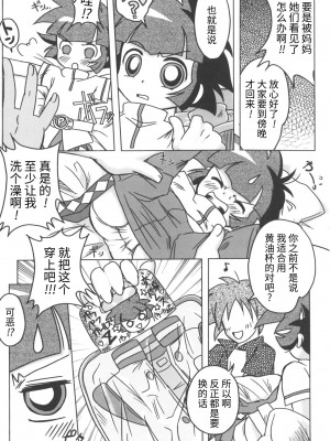 [牛肝菌汉化] (C71) [e649ne (フォール・ガイ)] 甘臭NOぱん縦ロールZ (出ましたっ！パワパフガールズZ)_16