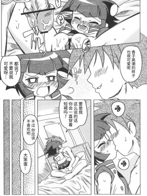 [牛肝菌汉化] (C71) [e649ne (フォール・ガイ)] 甘臭NOぱん縦ロールZ (出ましたっ！パワパフガールズZ)_22