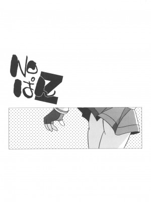 [牛肝菌汉化] (C71) [e649ne (フォール・ガイ)] 甘臭NOぱん縦ロールZ (出ましたっ！パワパフガールズZ)_24